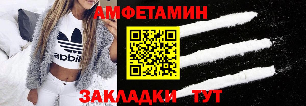 Новошахтинск  АМФЕТАМИН  сайты даркнета как зайти  Amphetamine VHQ  Вход с VPN 