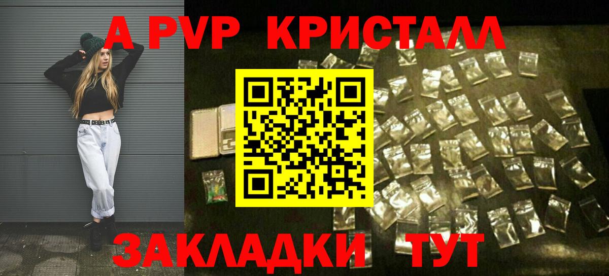 Альфа ПВП СК КРИС Новошахтинск