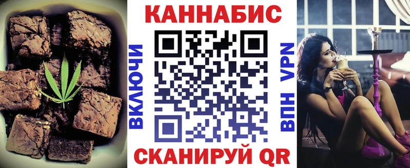 Печенье с ТГК марихуана  Новошахтинск 