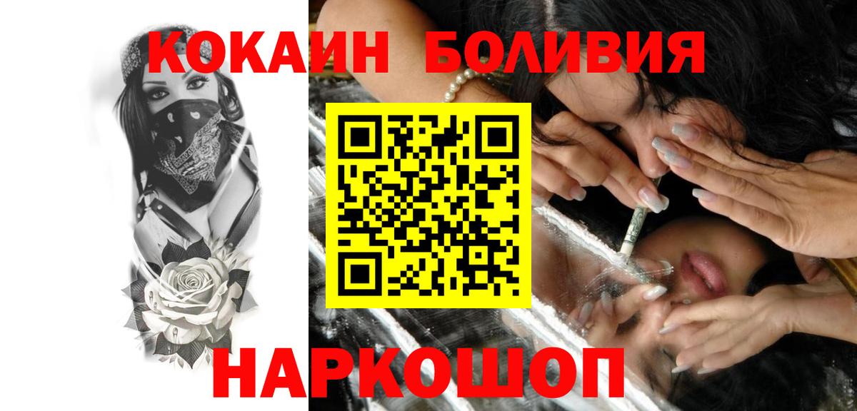 Cocaine Columbia  COCAIN 99%  Новошахтинск  Вход с VPN 