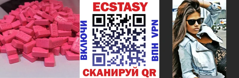 ЭКСТАЗИ круглые  Новошахтинск 