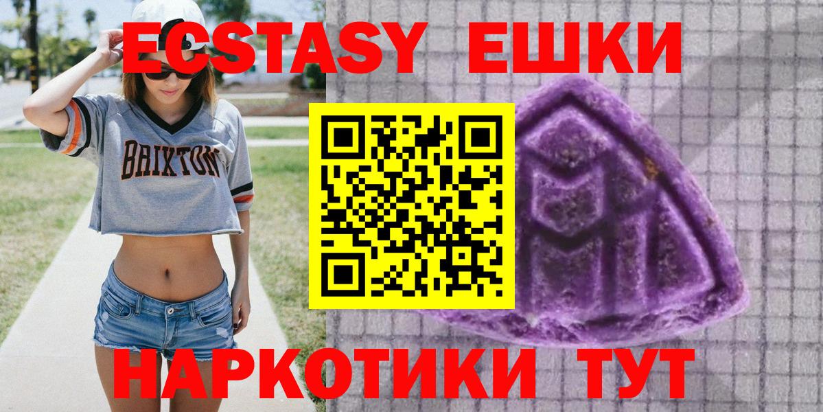 ЭКСТАЗИ таблы Новошахтинск