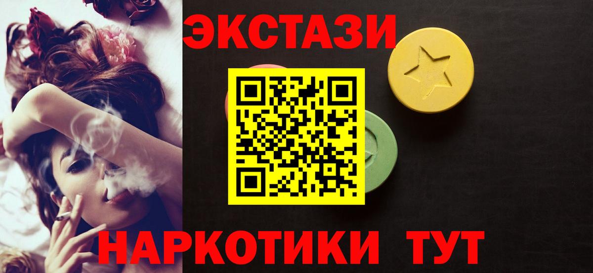 цена   ЭКСТАЗИ TESLA  Ecstasy таблы  Вход с VPN  Новошахтинск 