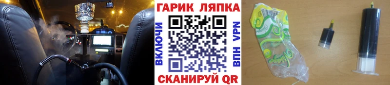 ГАШ Изолятор наркошоп Новошахтинск