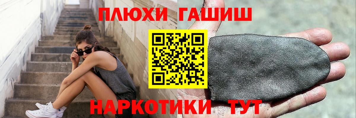 Новошахтинск  ГАШ индика сатива  ГАШИШ хэш  магазин продажи наркотиков  Вход с VPN 