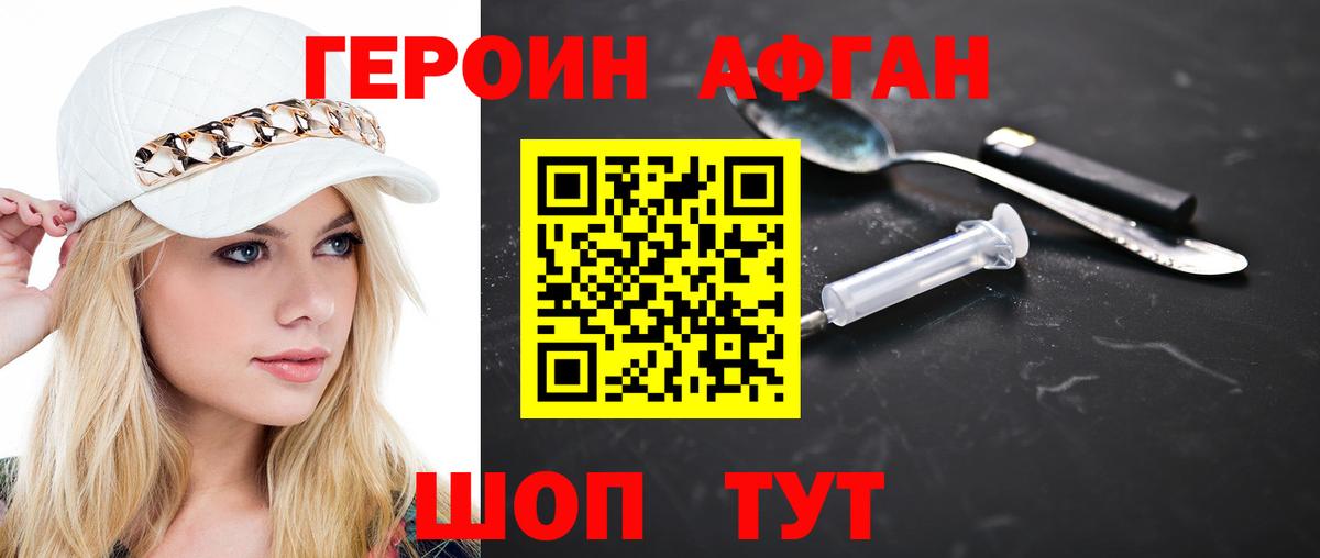 Новошахтинск  Героин  Вход с VPN  ГЕРОИН Heroin 