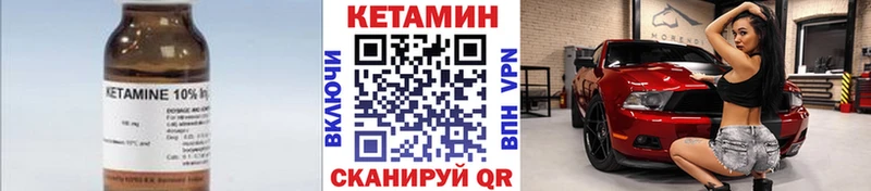 КЕТАМИН ketamine  наркота  Новошахтинск 