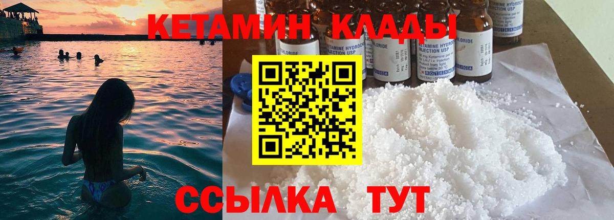 КЕТАМИН ketamine Новошахтинск