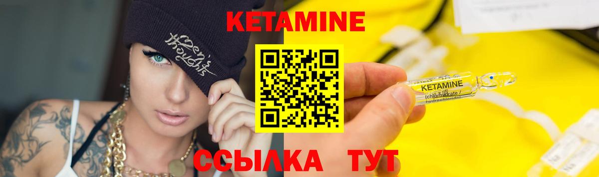 Кетамин ketamine  КЕТАМИН ketamine  Вход с VPN  Новошахтинск 