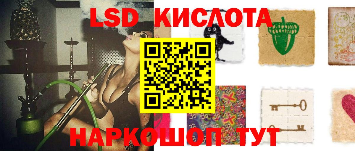 Лсд 25 экстази ecstasy  Вход с VPN  Новошахтинск  LSD-25 экстази кислота 