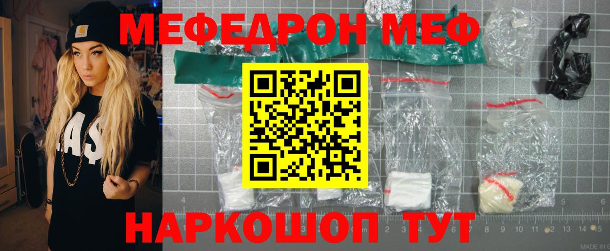 МЕФ  Меф 4 MMC  Новошахтинск  Вход с VPN  МЯУ-МЯУ мяу мяу 