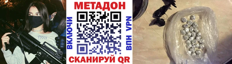 где продают Новошахтинск Метадон кристалл