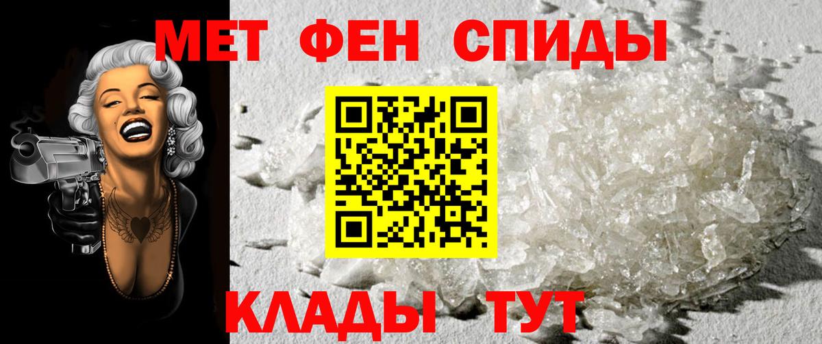 Первитин мет  Первитин мет  Вход с VPN  Новошахтинск 