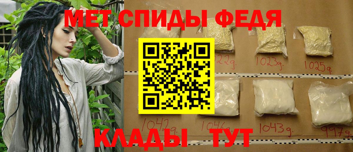 Первитин Methamphetamine Новошахтинск