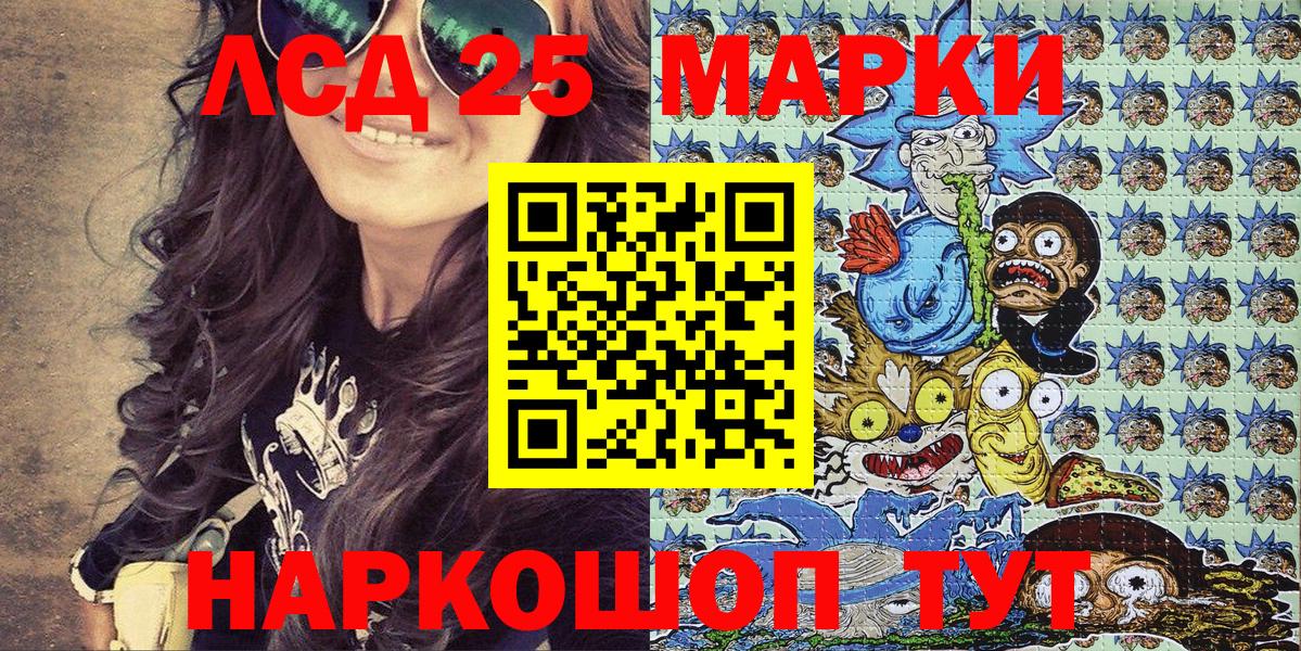 Марки N-bome 1,8мг Новошахтинск