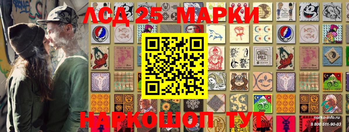 Новошахтинск  Наркотические марки 1500мкг  Марки N-bome  Вход с VPN 