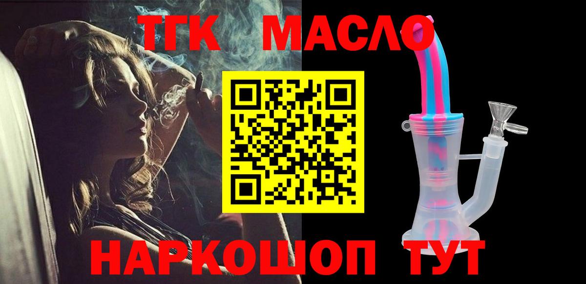 Дистиллят ТГК Wax Новошахтинск